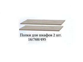 Полка для шкафов (2шт.) Триумф в Заковряжино - zakovryazhino.mebel-nsk.ru | фото