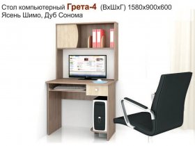Стол компьютерный Грета-4 в Заковряжино - zakovryazhino.mebel-nsk.ru | фото